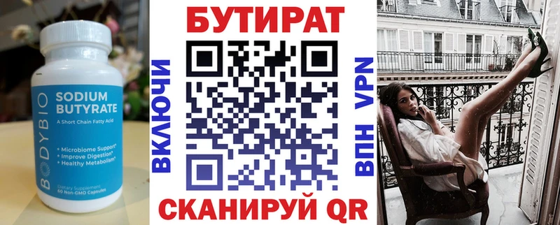 наркота  Петровск-Забайкальский  БУТИРАТ оксана 