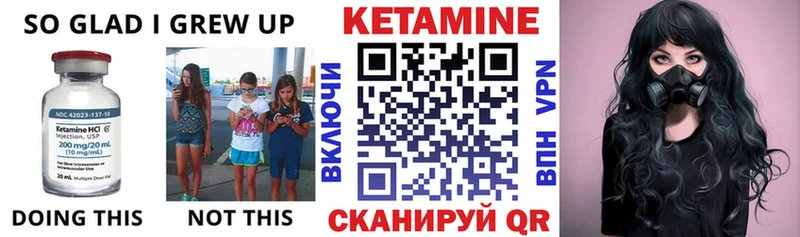 купить Петровск-Забайкальский Кетамин ketamine