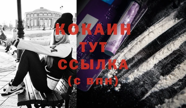 кокаин Балабаново